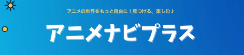 サイトヘッダー