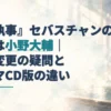 淡い水彩の録音室。右側に銀色のマイクが置かれ、左に記事タイトルが配されている。