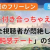 葬送のフリーレン32話の鈍感デートと故郷の意味について解説した記事のイメージイラスト