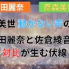 わたしの幸せな結婚の声優の演技対比と物語の核心を解説した記事のイメージイラスト