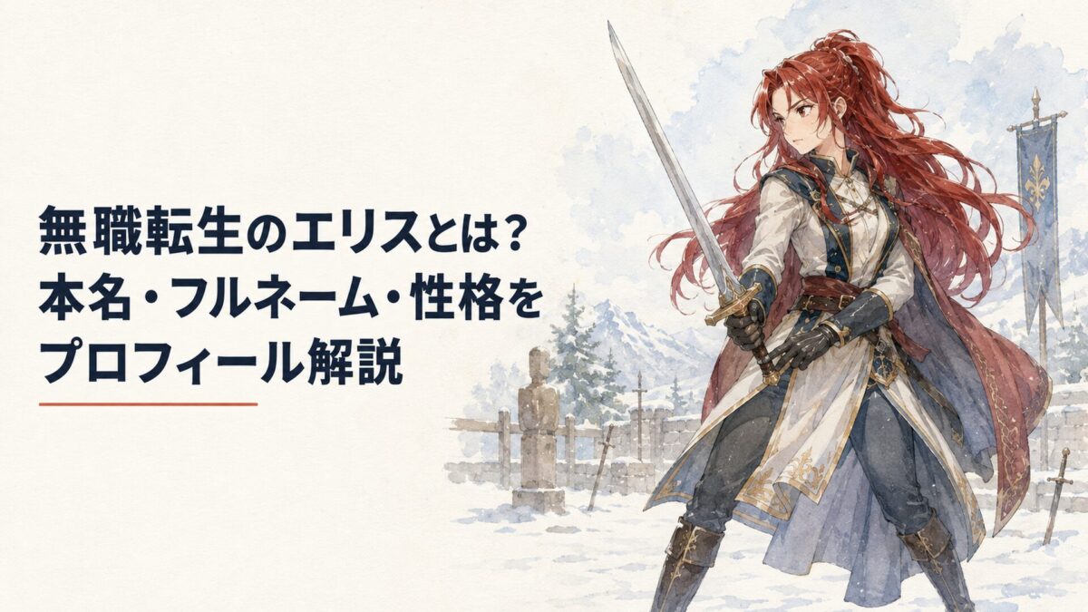 真紅の長い髪をなびかせ、雪原の剣術場で力強く剣を構える気の強い貴族令嬢