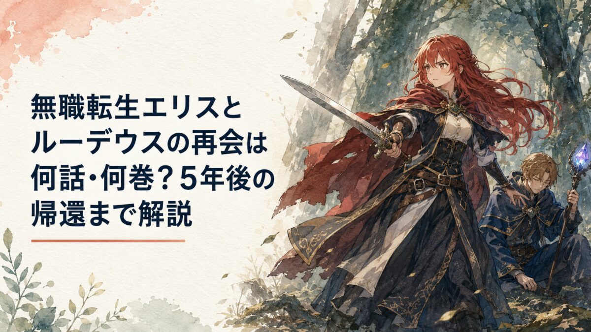 深い森の戦場で傷ついた魔術師を守るように立ち、強敵へ剣を構える長い赤髪の女性剣士