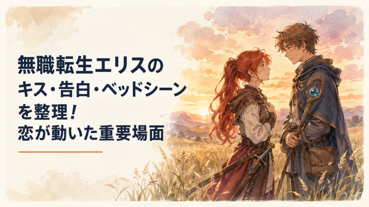 夕暮れの草原で赤髪の女性剣士と旅装の若い魔術師が向き合い互いの思いを伝えようとする場面