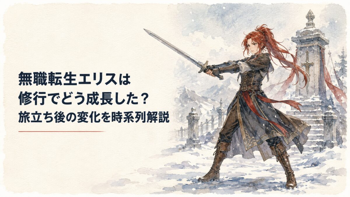 雪深い剣の聖地で剣を構え、厳しい修行を重ねる赤髪の女性剣士