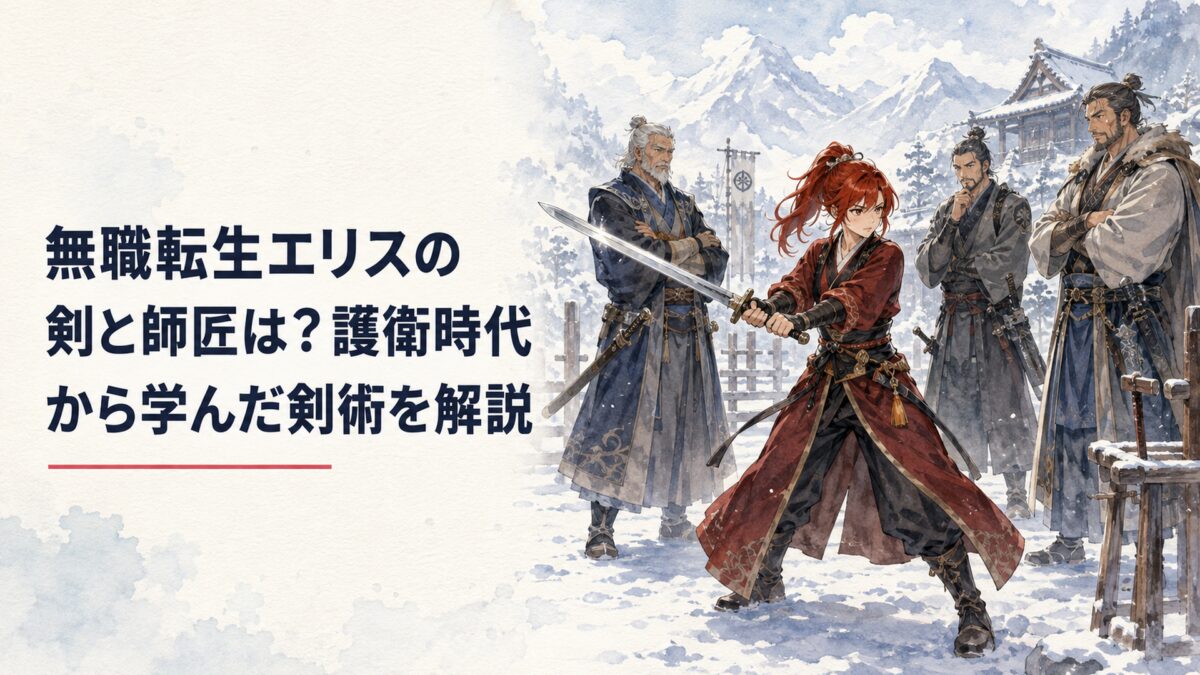 雪に覆われた剣の聖地で剣を構えて修行する赤髪の女性剣士と複数の師匠を思わせる剣士たち