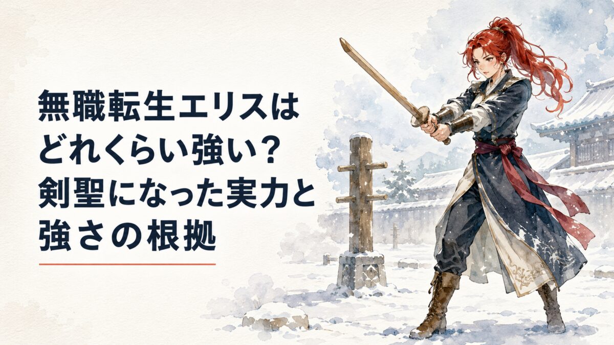 雪に覆われた剣の修行場で木剣を構え、さらに高みを目指して鍛錬する赤髪の女性剣士