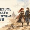 魔大陸の荒野を旅する赤髪の少女剣士と槍を携えた寡黙な戦士、その間を歩く少年魔術師