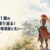 赤髪の剣士と若い魔術師が広大な異世界を旅する場面