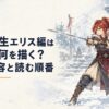 雪深い剣術の聖地で剣を構え、ひたすら鍛錬を続ける赤髪の女性剣士