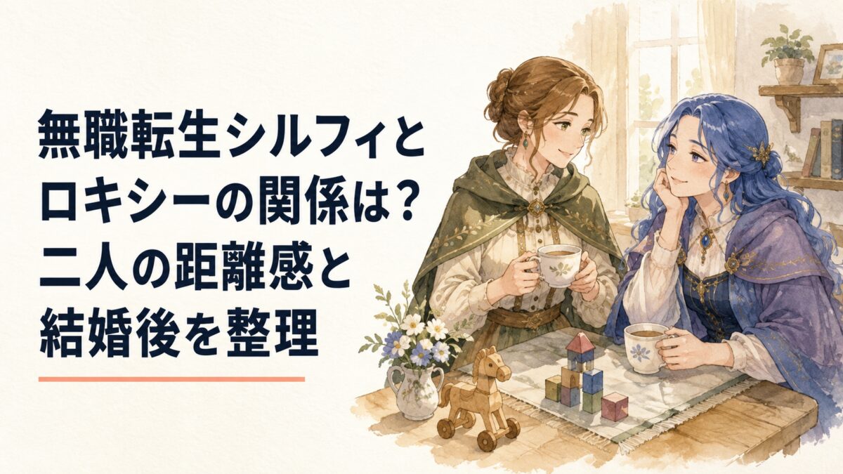 同じ家庭で穏やかに過ごす二人の女性魔術師と家族を象徴する温かな場面