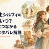 家庭を築いた若い魔術師夫婦と、二人の子どもへ続く未来を象徴する温かな室内風景