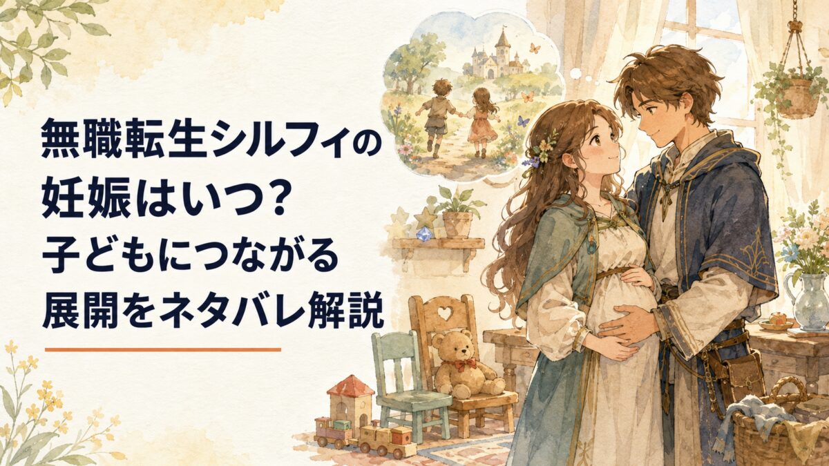 家庭を築いた若い魔術師夫婦と、二人の子どもへ続く未来を象徴する温かな室内風景