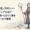 青い髪と三つ編みが印象的な小柄な成人女性魔術師が杖を手に立つファンタジー風の場面