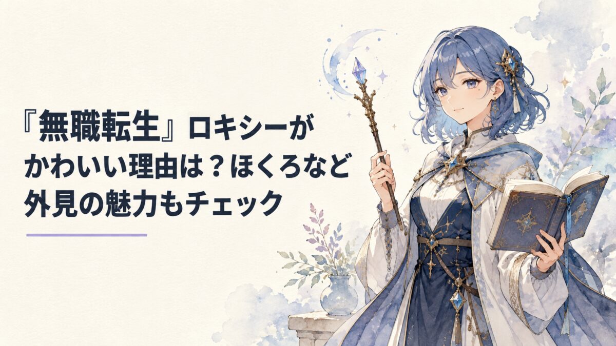 青い髪の小柄な成人女性魔術師が杖と魔術書を手に、落ち着いた表情で立つファンタジー風の場面
