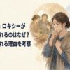 大切な人を救いたい気持ちと家庭への後ろめたさの間で揺れる女性と、離れた場所で家族を思う青年の対照的な場面