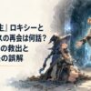 薄暗い転移迷宮で追い詰められた女性魔術師の前に成長した青年魔術師が駆けつける再会の場面