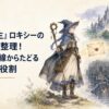 離れた土地を旅する女性魔術師と成長した青年魔術師を一通の手紙がつなぎ、遠景に学び舎と地下迷宮が浮かぶ場面