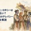 静かな魔族の村で無言のまま意思疎通する成人の住民たちと、その輪から少し離れて声で話そうとする旅装の成人女性魔術師