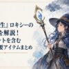 杖を構える成人女性魔術師の周囲に雨雲・氷・雷を思わせる魔術表現と小さなお守りを配置した幻想的な構図