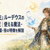 広い草原で片手に水、もう片手に岩を浮かべながら複数の魔術を操る若い成人魔術師