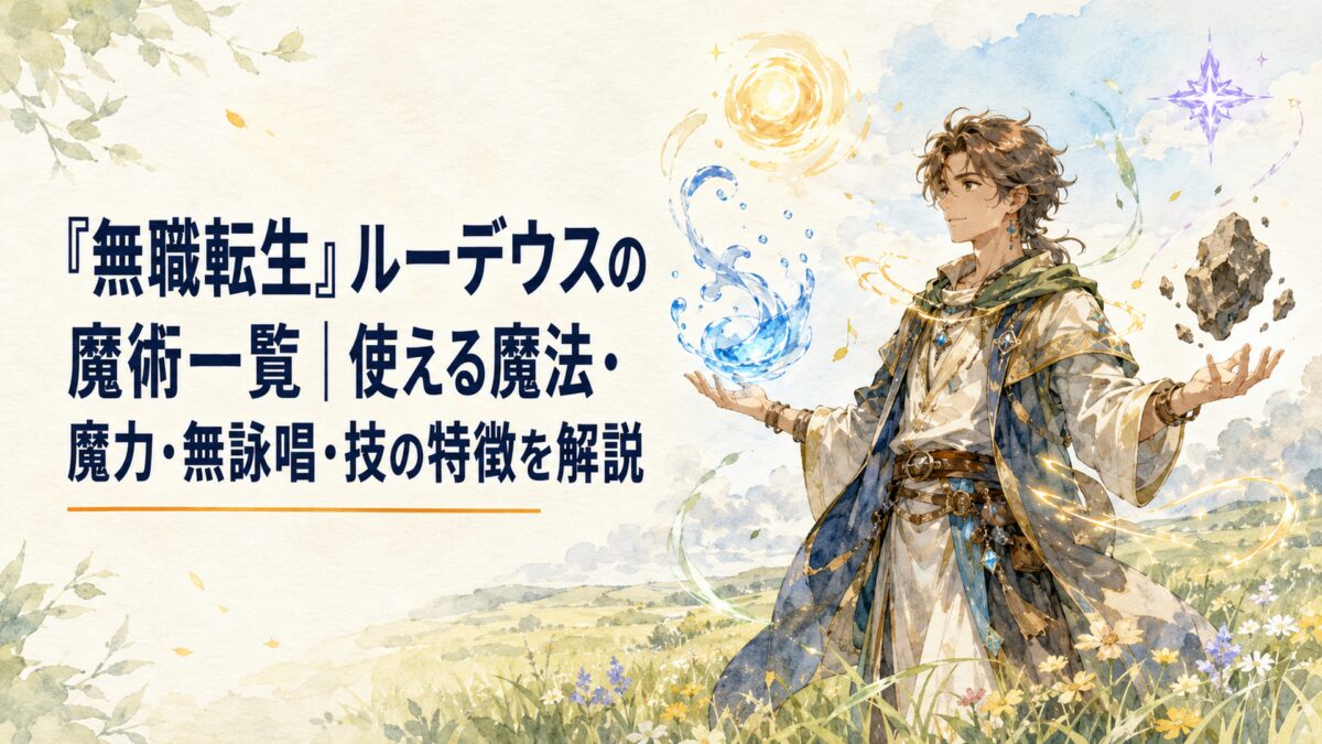 広い草原で片手に水、もう片手に岩を浮かべながら複数の魔術を操る若い成人魔術師