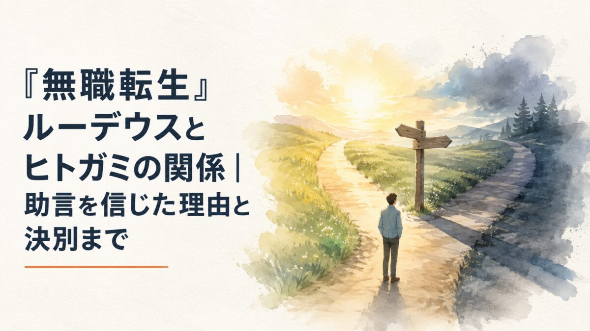 信頼して進んだ道が途中で二つに分かれ、一方に光、もう一方に長い影が伸びる抽象的な水彩風景