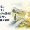離れて伸びていた二本の道が途中で交差し、最初は向かい合う方向だった流れが、やがて同じ遠方へ続く一本の道へ変わる抽象的な情景
