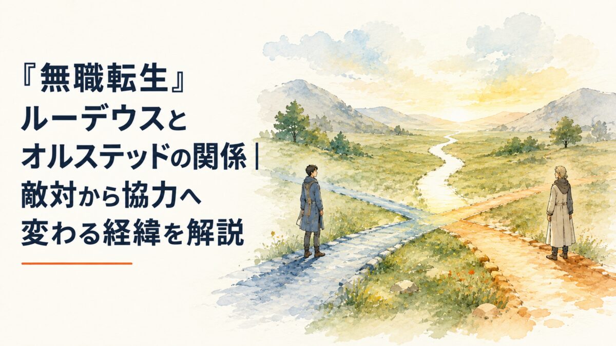 離れて伸びていた二本の道が途中で交差し、最初は向かい合う方向だった流れが、やがて同じ遠方へ続く一本の道へ変わる抽象的な情景