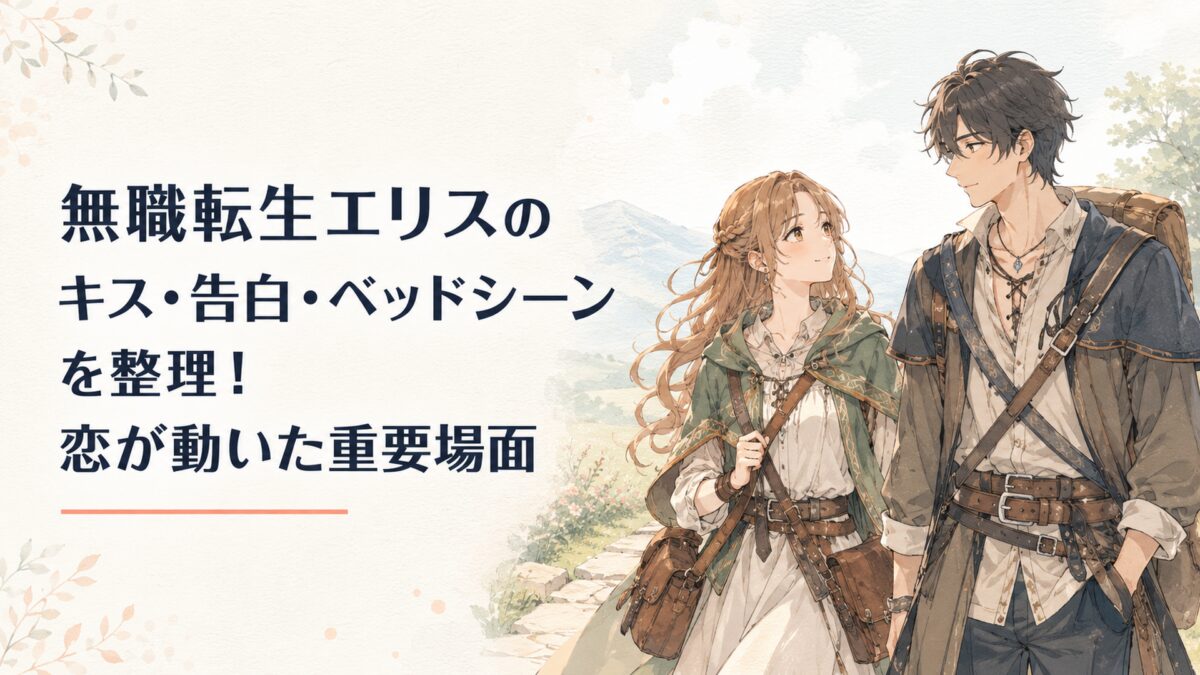 旅の途中で互いを意識しながら並んで歩く若い男女