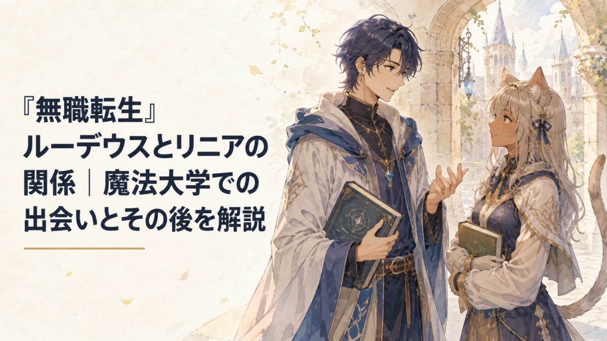石造りの魔法大学で向き合う若い成人魔術師と猫系獣族の女子学生を描いたオリジナル場面