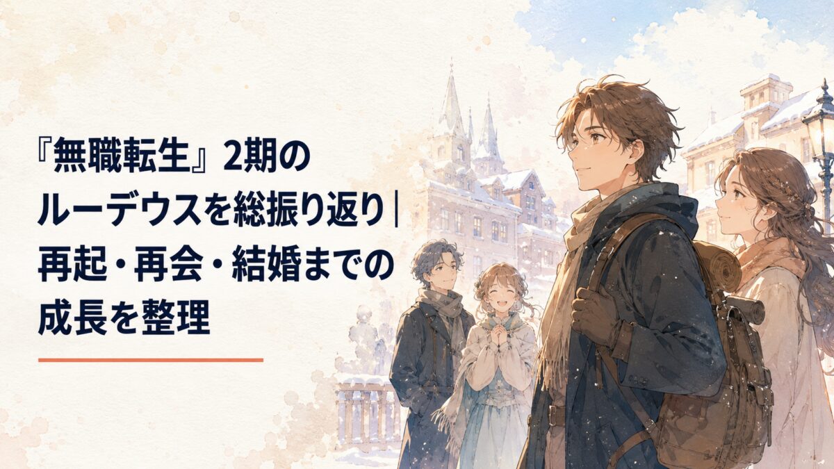 雪の街から新しい家庭へ歩み出していく青年を中心に、喪失から再起して大切な人とのつながりを取り戻す過程を描いた温かな場面
