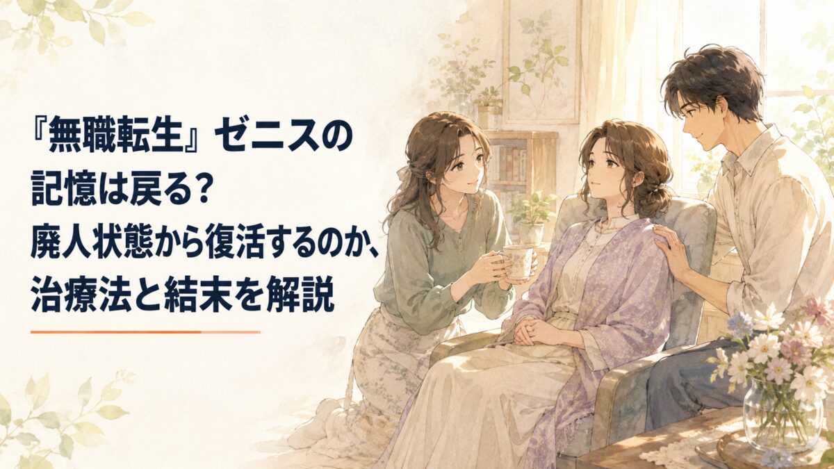 言葉を交わせなくなった母と家族が同じ部屋で穏やかな時間を過ごし、失われていない記憶と絆を感じさせる場面