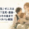 長い別離を経て家族の暮らしへ戻った母親を中心に、喪失と再会の両方を感じさせる柔らかな光のファンタジー家族風景