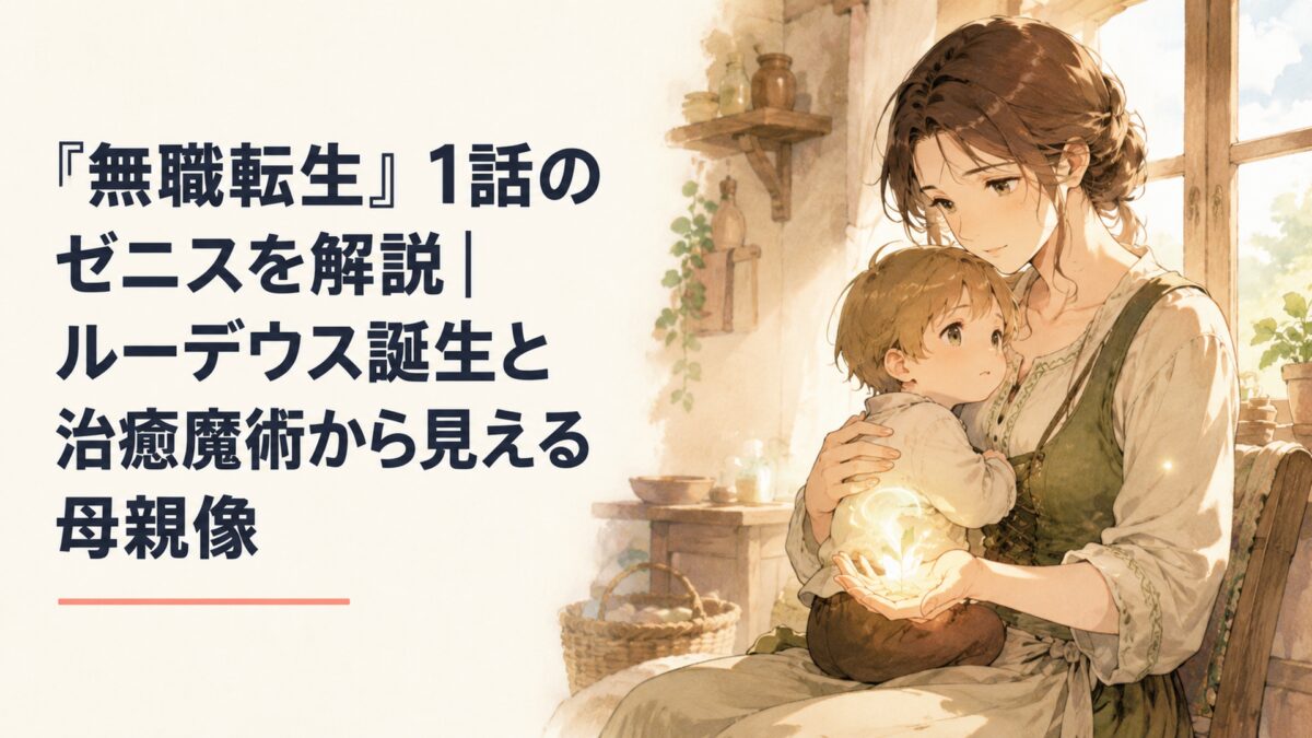 素朴な剣と魔法の世界の家で、幼い子どもを心配そうに抱きながら手元に淡い治癒の光を灯すオリジナルの若い母親を描いた温かな家族の場面