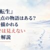 雪の北方大地に残る二人分の足跡が途中で別れ、それぞれ別の方向へ続いていく静かな情景