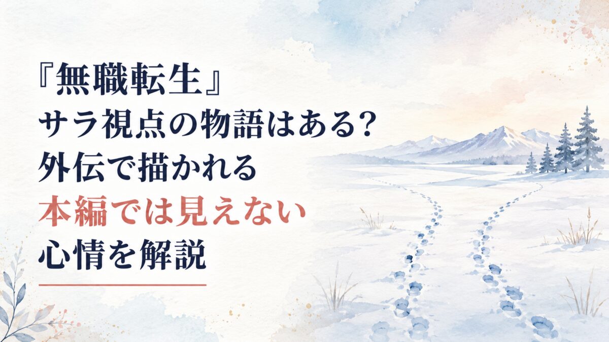 雪の北方大地に残る二人分の足跡が途中で別れ、それぞれ別の方向へ続いていく静かな情景