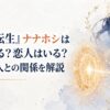 白い仮面と黒髪を思わせる抽象モチーフの奥で、時を隔てた二つの光と召喚魔法陣が向かい合う場面