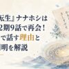 白い仮面と日本語が書かれた紙、召喚魔法陣を組み合わせた異世界と日本のつながりを示すイメージ