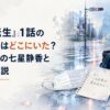 雨の現代日本の交差点と事故後の道路、学生鞄と白い仮面、日本語のメモ、異世界へつながる淡い光を重ねた構図