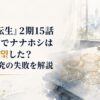 白い仮面と五枚に重なった魔法陣、遠い現代日本を思わせる淡い光が差し込む静かな異世界の研究室