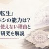 白い仮面を置いた研究机に積層魔法陣と日本へつながる淡い光