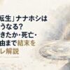 淡い光の差す静かな石造りの部屋に停止した転移魔法陣と旅支度の鞄が置かれ、長い時間を待つ余韻が漂う情景