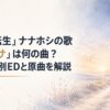 夕暮れの空と遠くへ続く道、淡い光の中に故郷への思いと旅立ちの余韻を感じさせる静かな情景