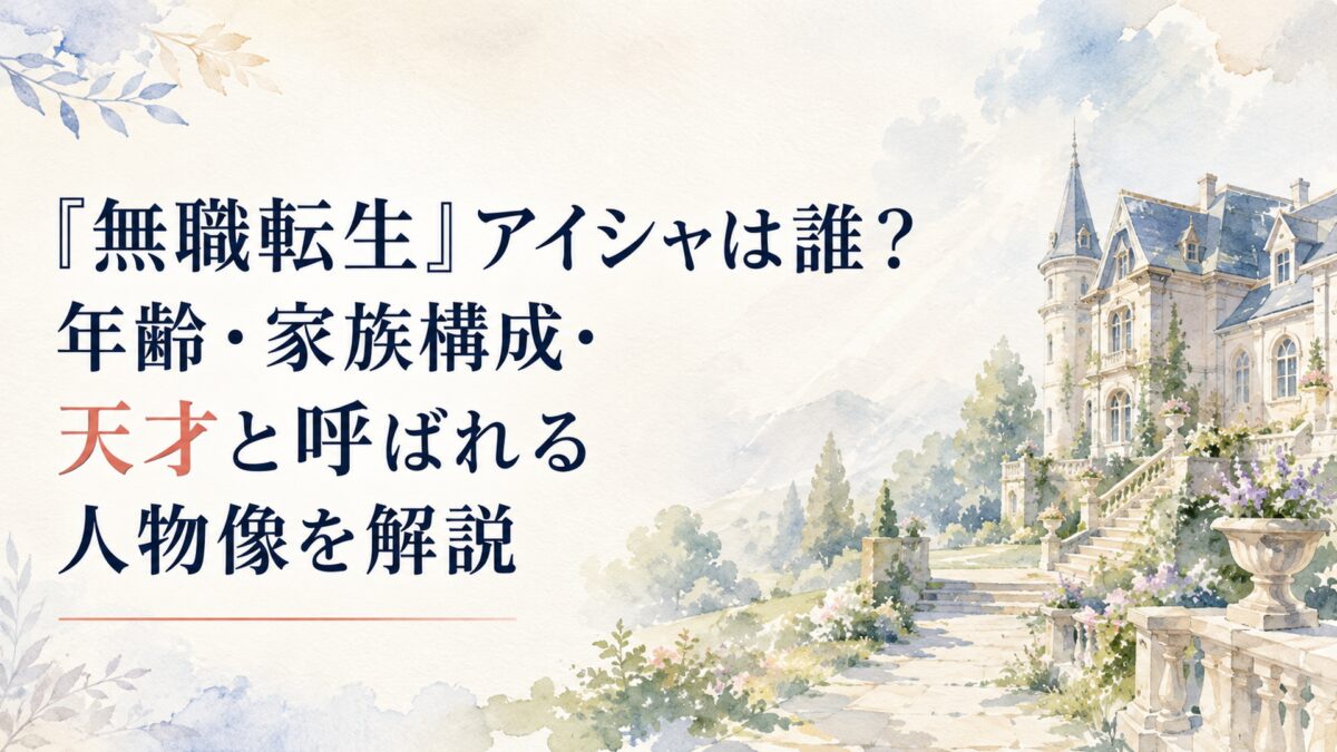 やわらかな光が差し込むファンタジー世界の邸宅と庭を描いた人物不在の水彩風背景