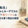 家族の絆と教育を思わせる温かな家の室内に、二冊のノートと柔らかな朝の光が差し込む情景