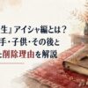 古い日記と深紅の絨毯が置かれた静かな書斎で、長い年月を経て書き直された後日談を象徴する情景