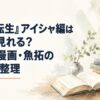 淡い自然光が差し込む静かな書棚と開かれた本、余白を生かした上品な水彩調の読書空間
