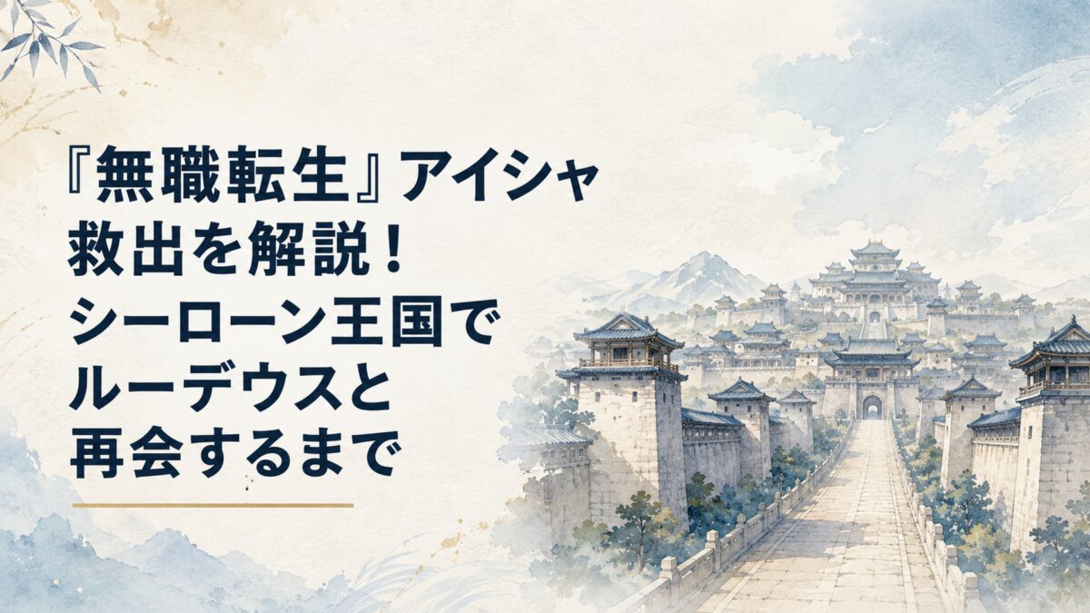 東洋風の城壁都市と遠くの王宮へ続く街道を描いた静かな水彩風景