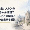 ミリス神聖国の上品な石造りの街並みと格式ある屋敷を描いた静かな風景