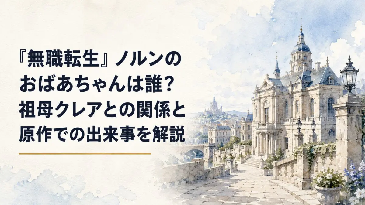 ミリス神聖国の上品な石造りの街並みと格式ある屋敷を描いた静かな風景